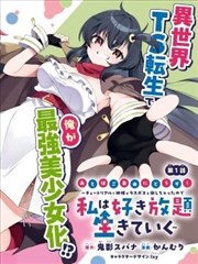 牧神记漫画人物关系解析配图